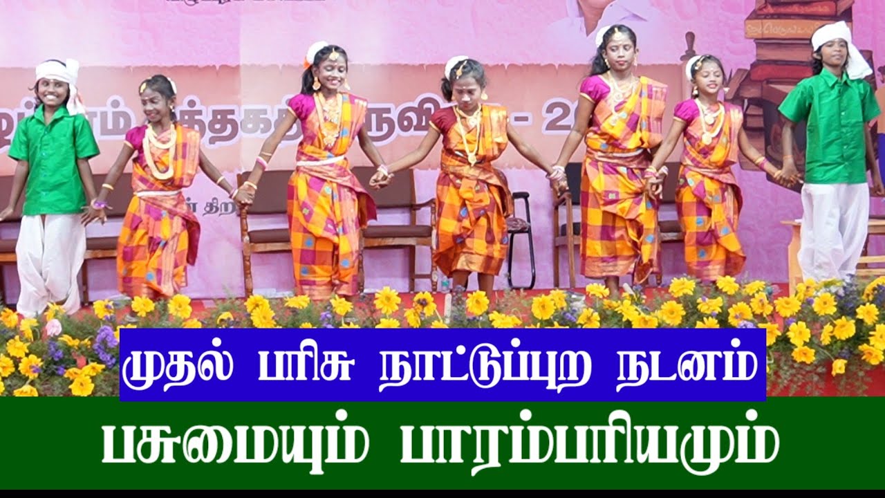 சூப்பரான நாட்டுப்புற நடனம் | கலைத்திருவிழாவில் முதல் பரிசு வென்ற நடனம் | விழுப்புரம் கல்வி டிவி |