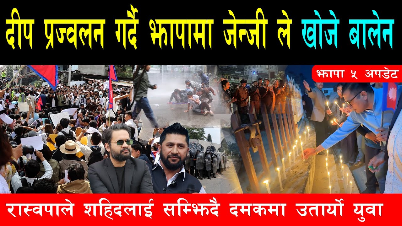 रास्वपाले शहीदलाई सम्झिदै झापामा गर्यो दीप प्रज्वलन, जेन जी युवाले खोजे बालेन र युवाहरुको सरकार