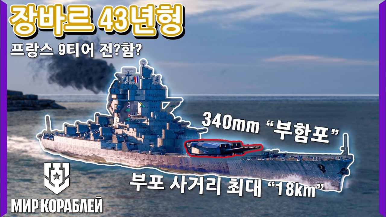 드디어 레스타가 사고쳤구나.. 127mm 주함포 
