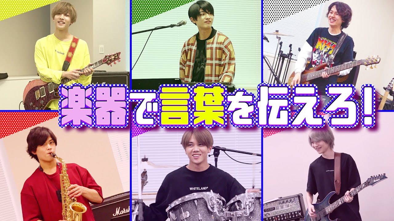 7 MEN 侍【楽器でしゃべくり】ジャニーズで弟にするなら？結婚するなら？