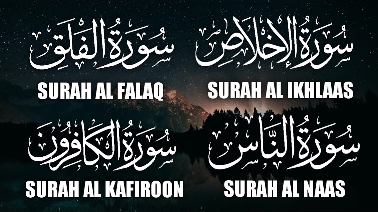 THE GOLDEN 4 QULS REPEATED 40 TIMES | LISTEN AND MEMORIZE