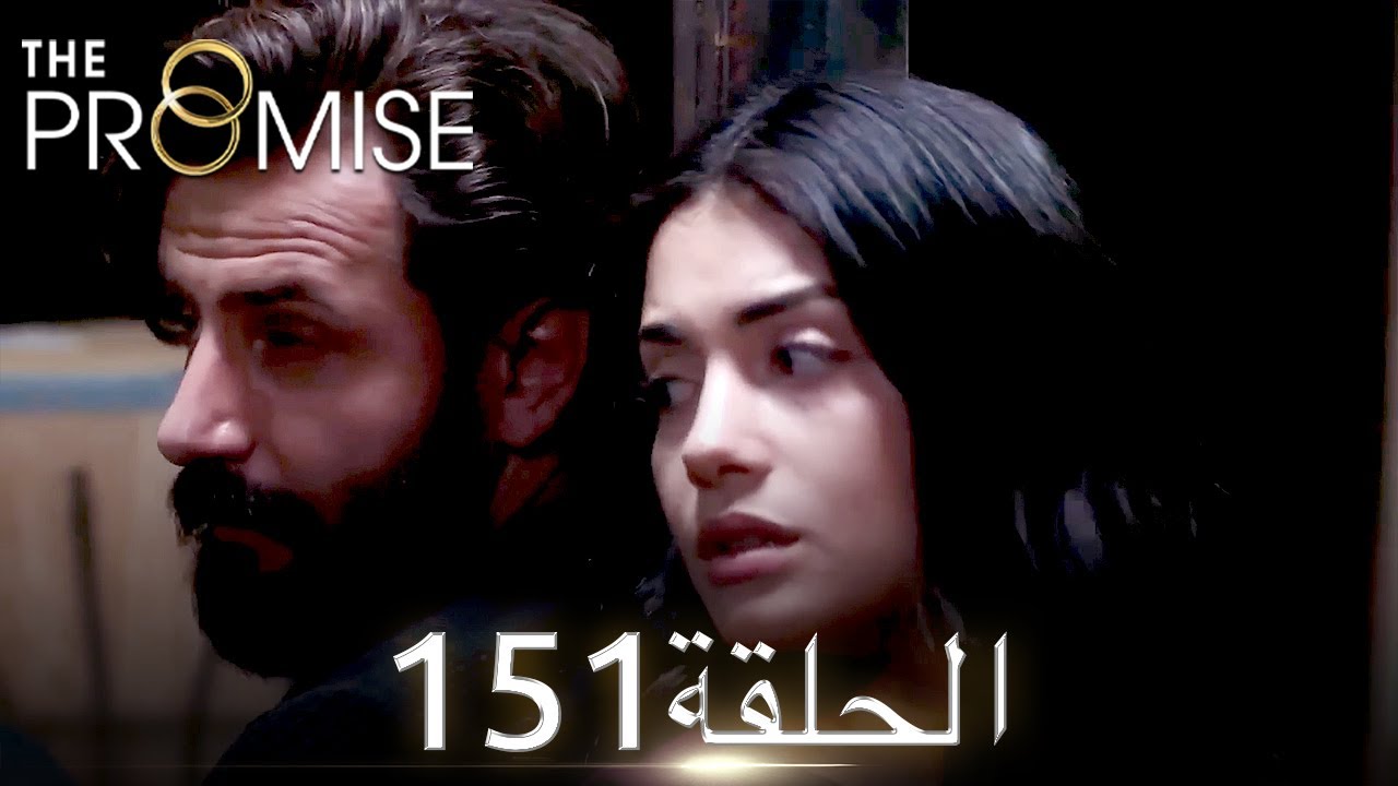 اليمين الحلقة 151 | مدبلج عربي