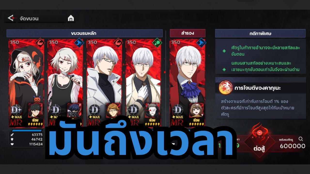 Tokyo ghoul awakening ในที่สุดก็ผ่านex 