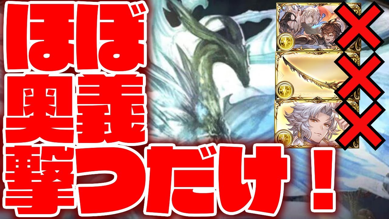 【グラブル】奥義撃ってたらなんか終わってるけど解説　天元たる六色の理  光クリュサオル / Hexachromatic Hierarch