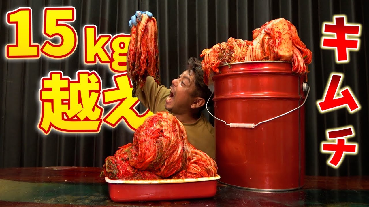 【手作り】一斗缶でボリューム満点すぎる100人前キムチを作る！