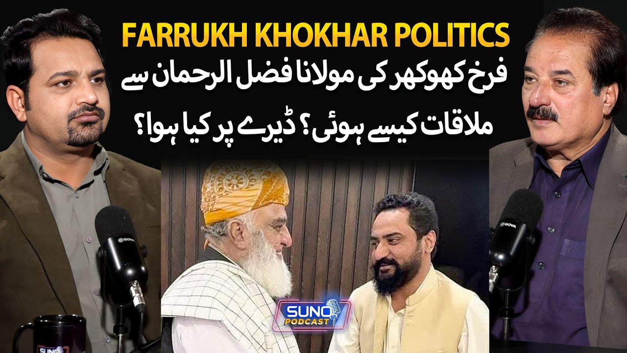 How Farrukh Khokhar Met Maulana Fazal ur Rehman? Important Incident | Suno Podcast