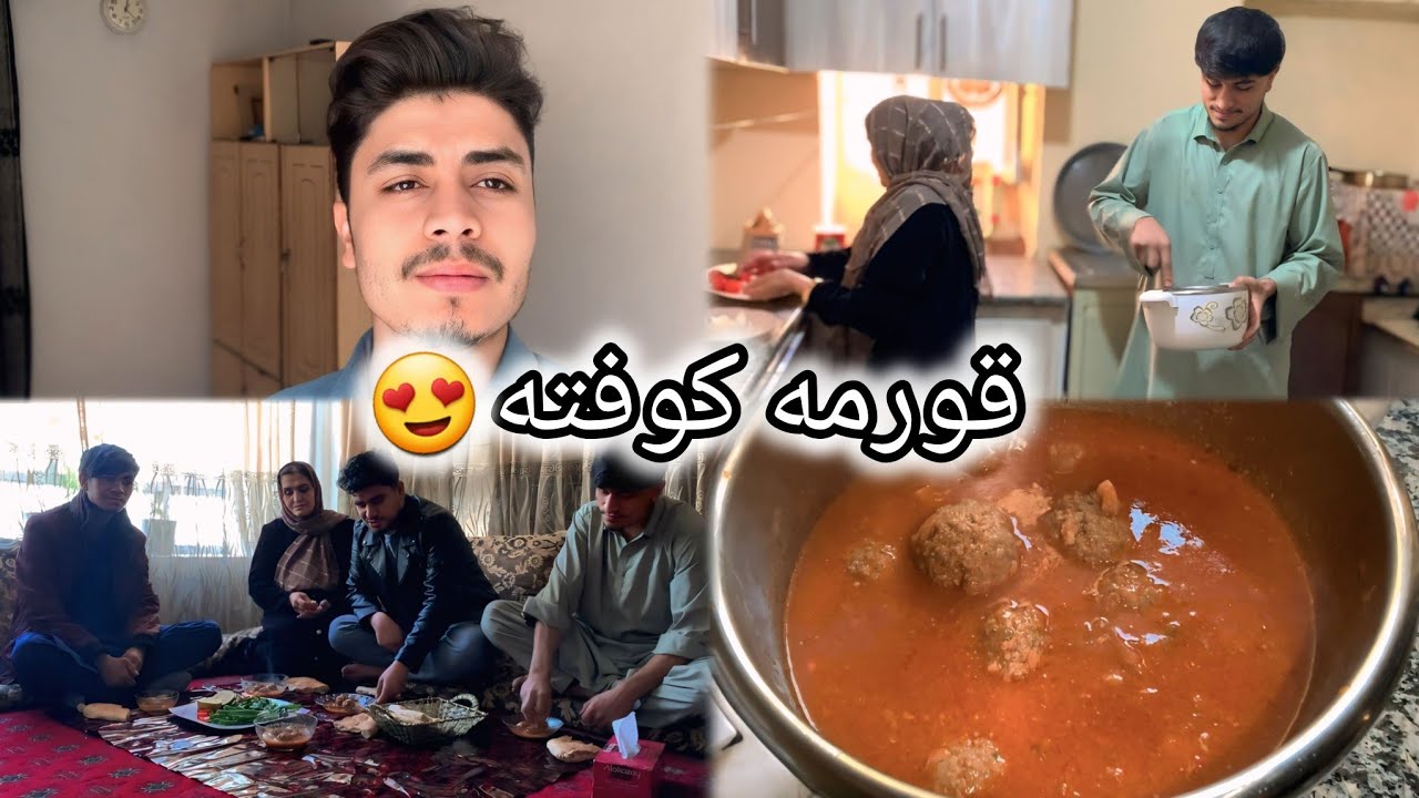 ولاگ امروز ما آماده کردن قورمه کوفته مزدار به چاشت 😋🥰