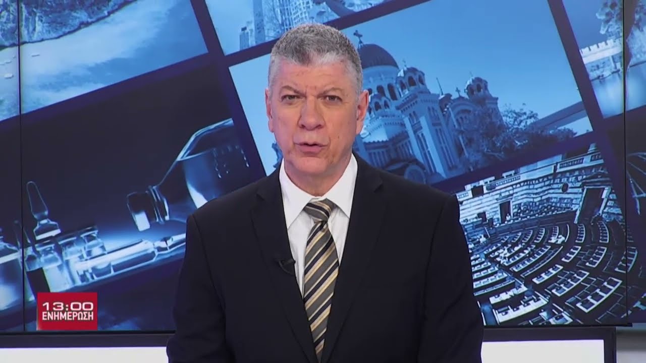 Μία Ενημέρωση | 16.03.2026