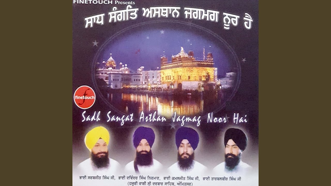 Har Jo Kirpa Karho Tum Pyare