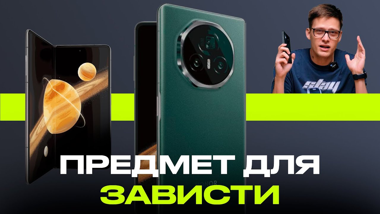 Лучший раскладной смартфон 2024 / Обзор Honor Magic V3