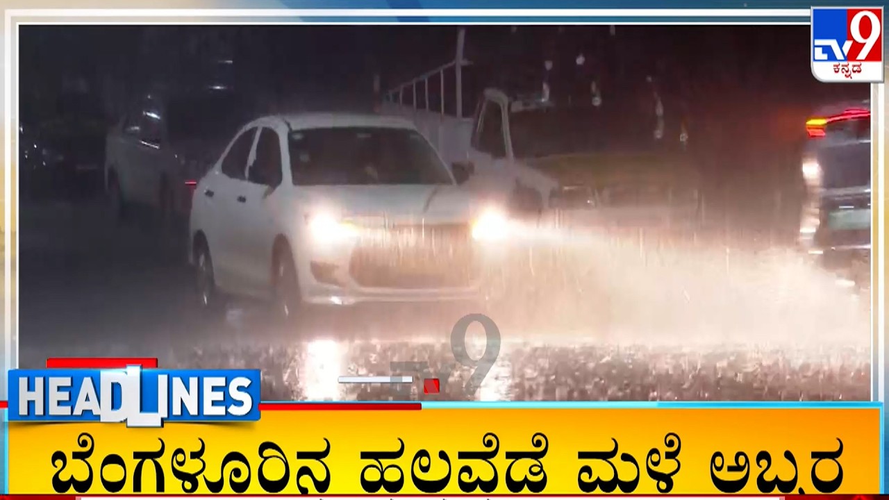 TV9 Kannada Headlines At 8AM (21-09-2026)