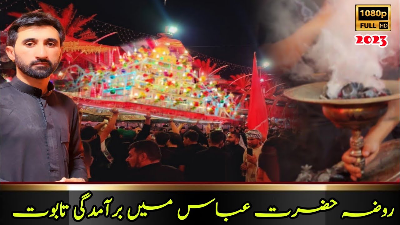 Roza Hazrat Abbas 🏴 Main Bar Aamdgi Taaziya - Muharram ul Haram 2023/1445 Karbala Iraq