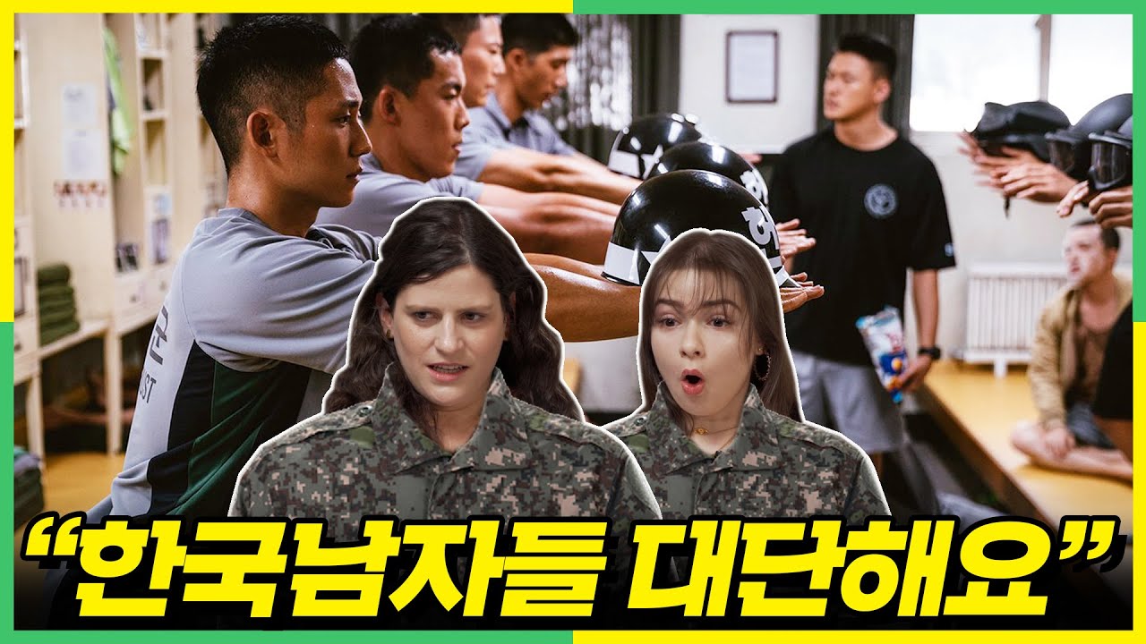 실제 해외여군이 본 넷플릭스 D.P 리액션!