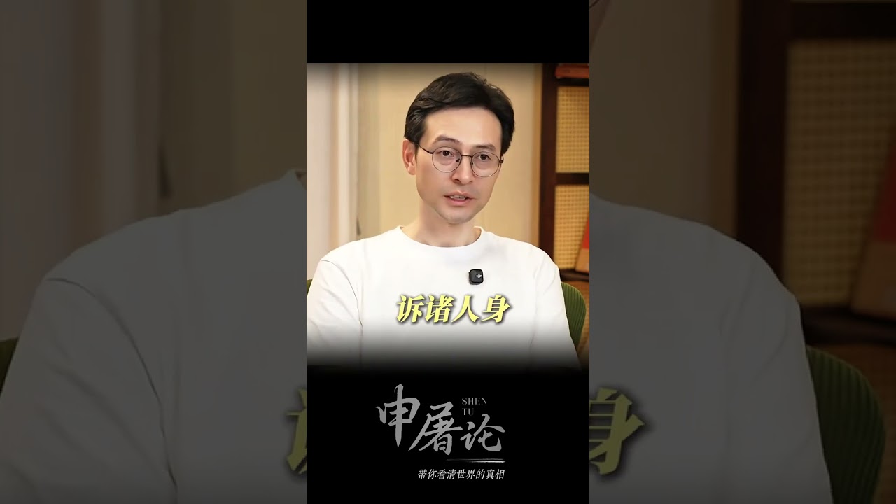 中國人最常犯的六個邏輯謬誤，你知道嗎？ #邏輯 #邏輯謬誤 #思維 #認知 #對立思維