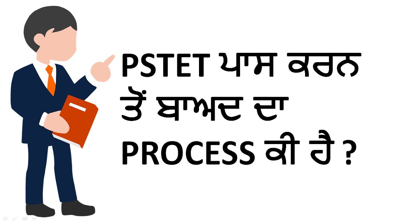 What to do after clearing PSTET ?