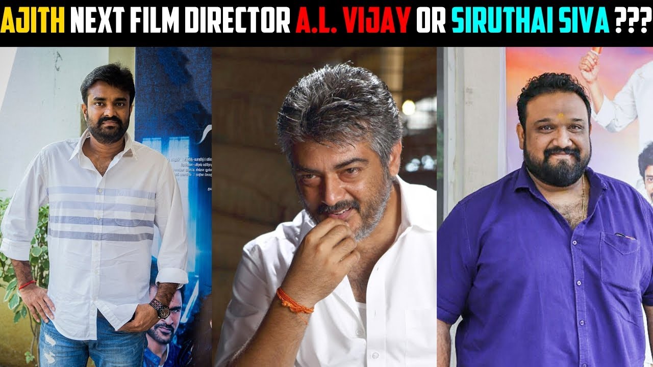 அஜித்தின் அடுத்த பட இயக்குனர் AL.விஜயா? சிறுத்தை சிவாவா ?