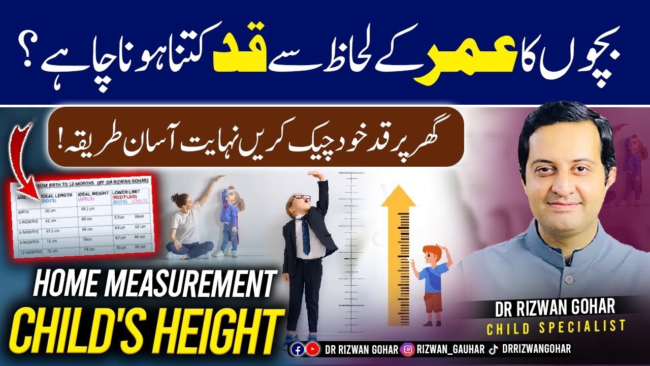 Easy Way to Check Children's Height🕺at Home #kids #height #checking