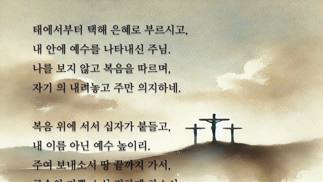 0131 복음 전파의 소명 ⟨롬 1・1⟩