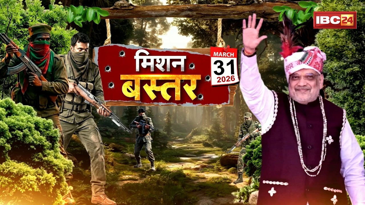 Gariaband Naxal Surrender News: 11 हार्डकोर नक्सलियों ने किया सरेंडर। Mission Bastar | Naxal News