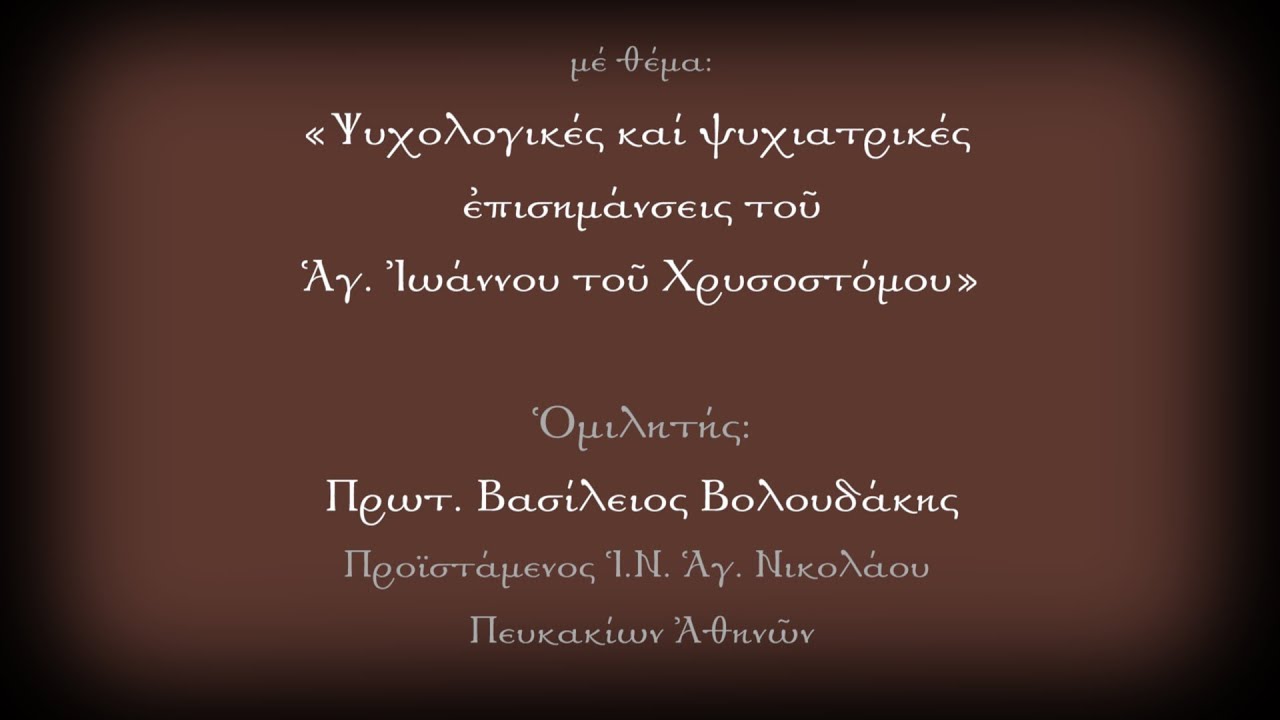73. ΑΦΟΡΜΕΣ ΔΙΑΤΑΡΑΧΗΣ ΤΟΥ ΧΑΡΑΚΤΗΡΑ ΤΩΝ ΓΟΝΕΩΝ
