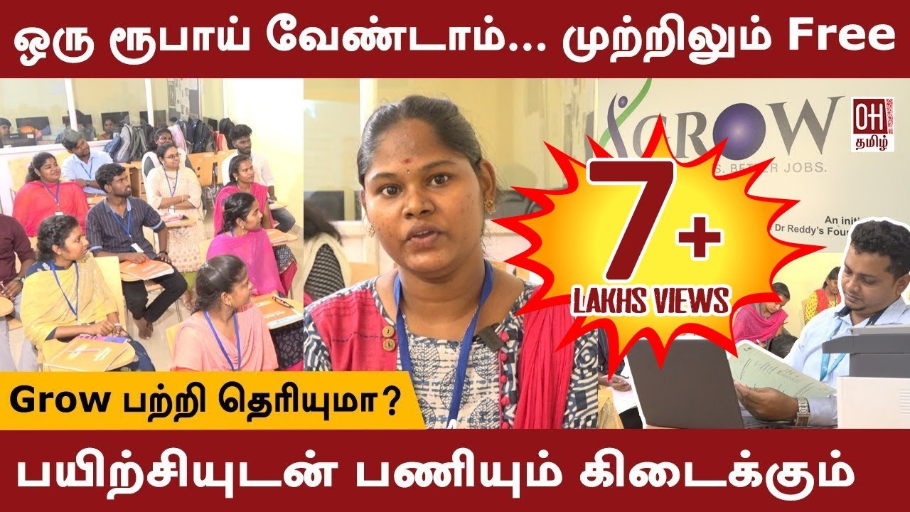 Job Training in Chennai | Grow Training Center | சென்னை வேலை... இலவச பயிற்சி