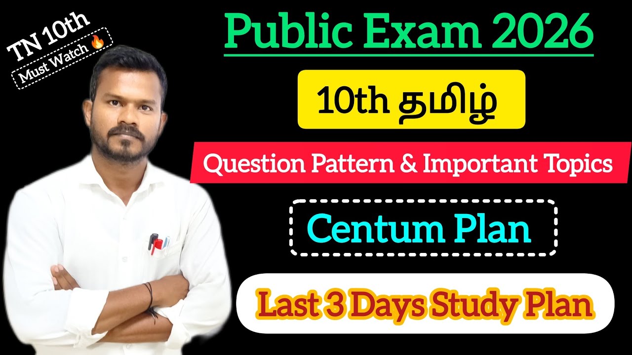 10th Tamil_ Centum Plan/ Question Pattern & Important Topics_ Last 3 Days Study Plan For Public Exam