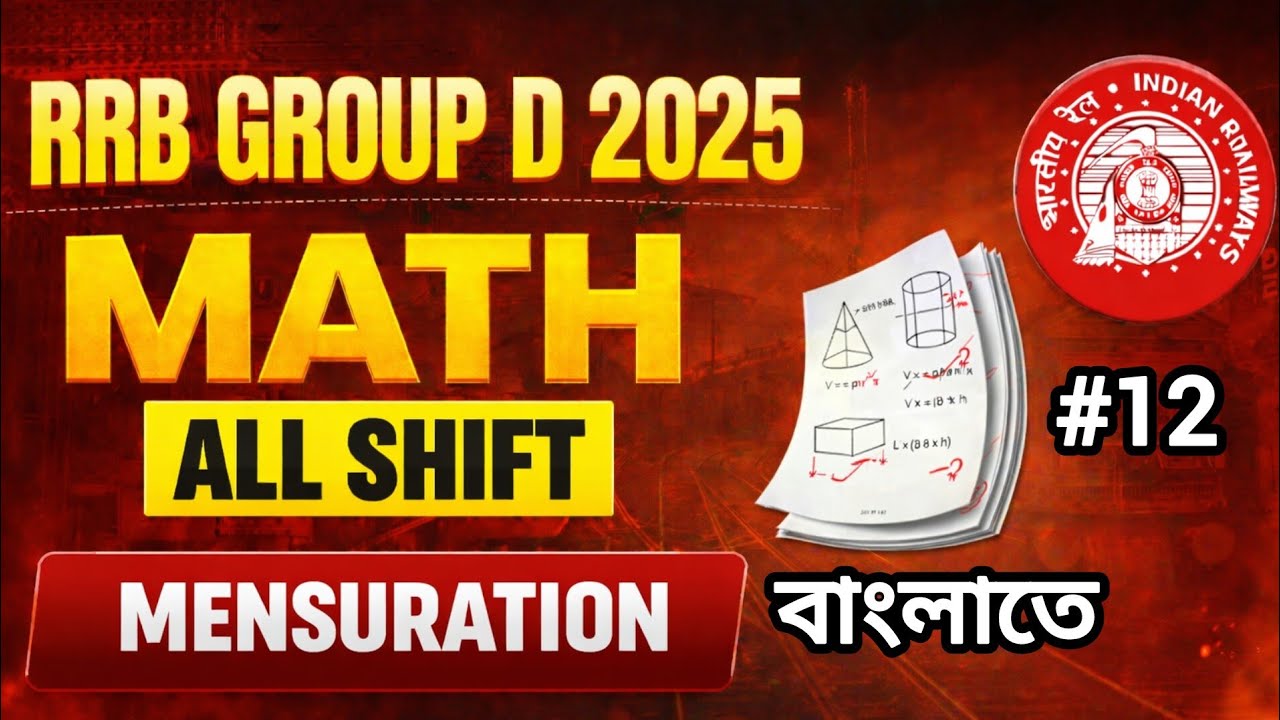 Railway Group D 2025 all math Mensuration part-12