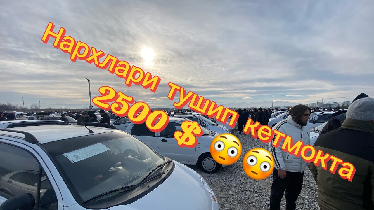 Фаргона Матиз нархлари 👍👍