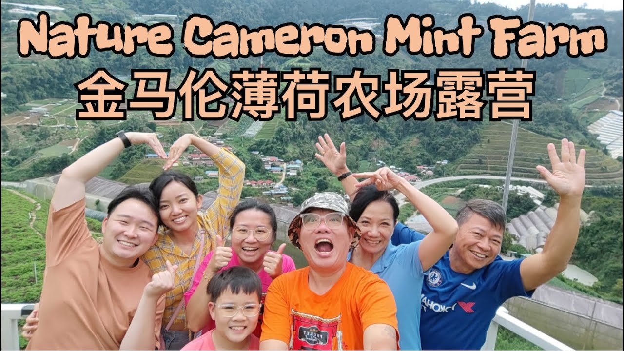 Camping at the Nature Cameron Mint Farm | 金马伦薄荷农场露营