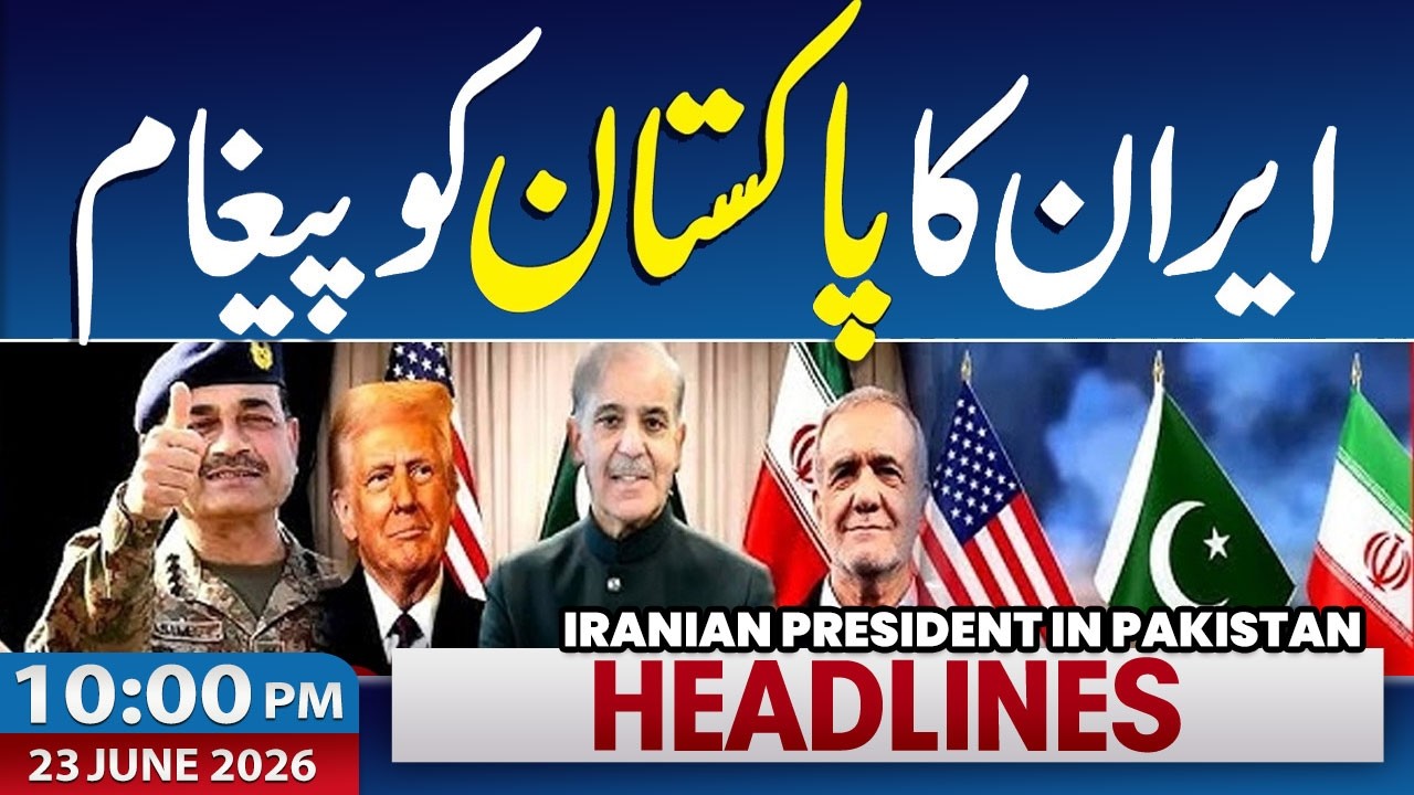 Iran US Deal | Iranian President in Pakistan | Good News for Public | 10 PM News Headlines