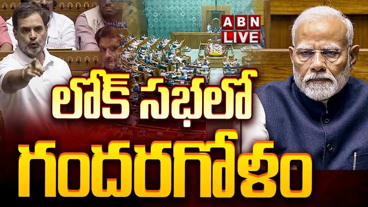 🔴LIVE : పార్లమెంట్ సమావేశాలు | Parliament Sessions 2026 | Lok Sabha Live | ABN Telugu