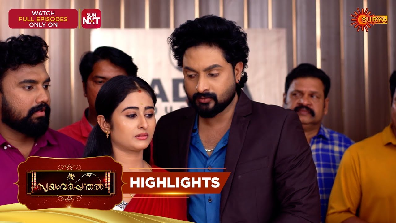 Swayamvarapanthal - Highlights of the day | 17 Feb 2026 | Malayalam Serial | Surya TV