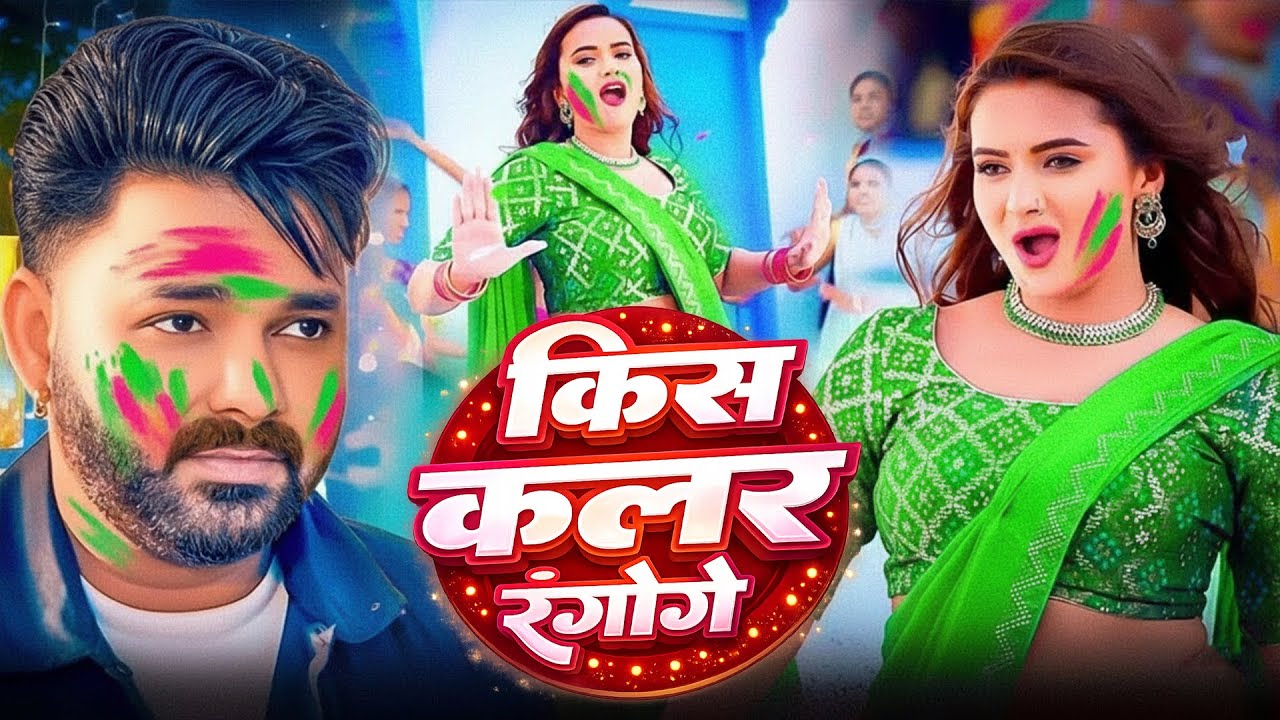 #video | पवन सिंह | भोजपुरी का सबसे हिट होली | #Pawan Singh #Shilpi Raj | Jukebox Hit 2026 #jukebox