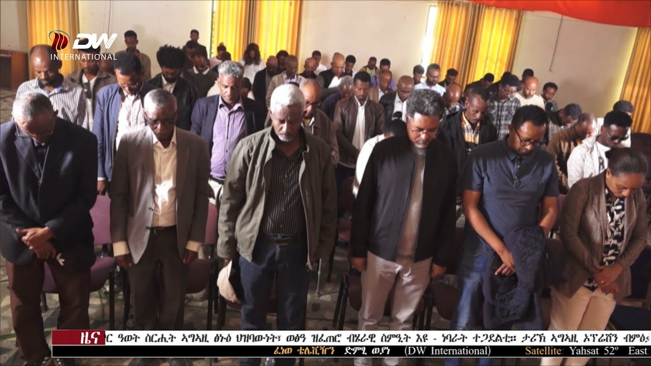 DW International ትግርኛ ዜና ሰዓት 06:30 ፣ 01 ለካቲት 2018 ዓ/ም\watch Live Streaming
