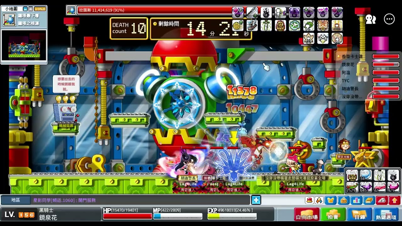 楓之谷 Artale 黑騎士 四轉 拉圖斯