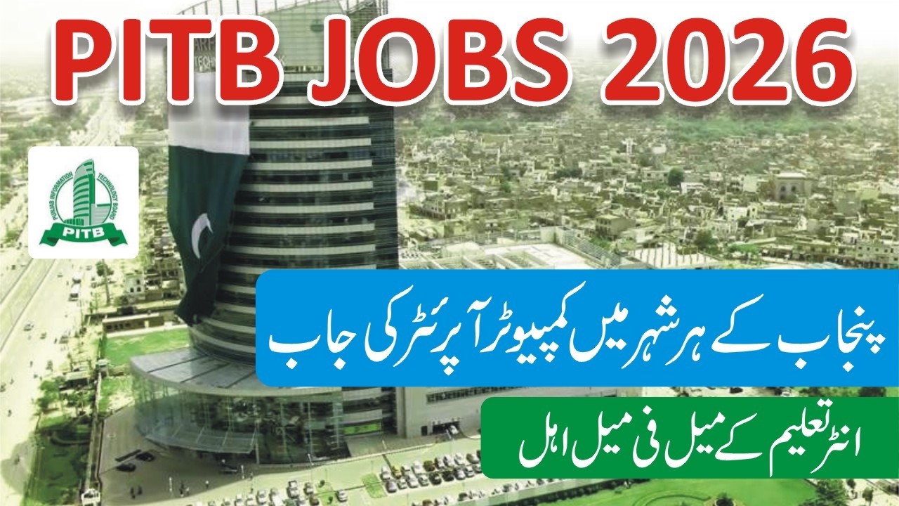 Punjab Information Technology Board Jobs 2026 - PITB - How To Apply - Junior Computer Operator Jobs