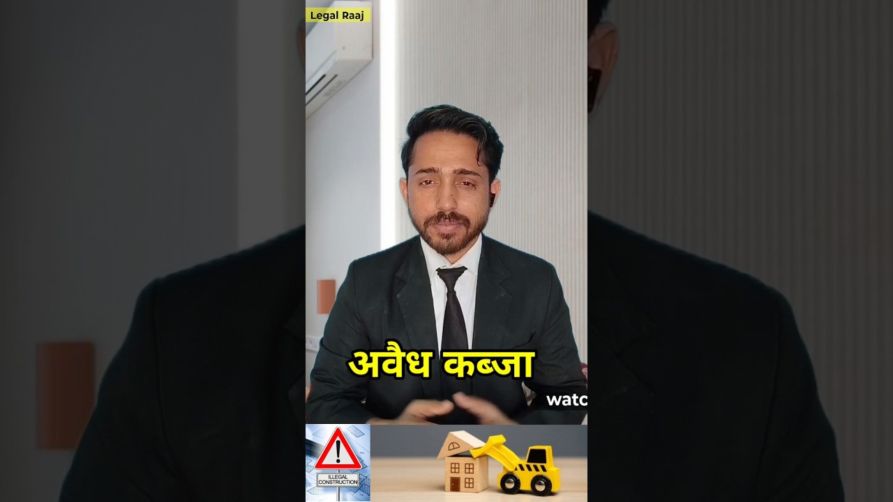 How to remove illegal encroachment? Adv. Raaj Rathore