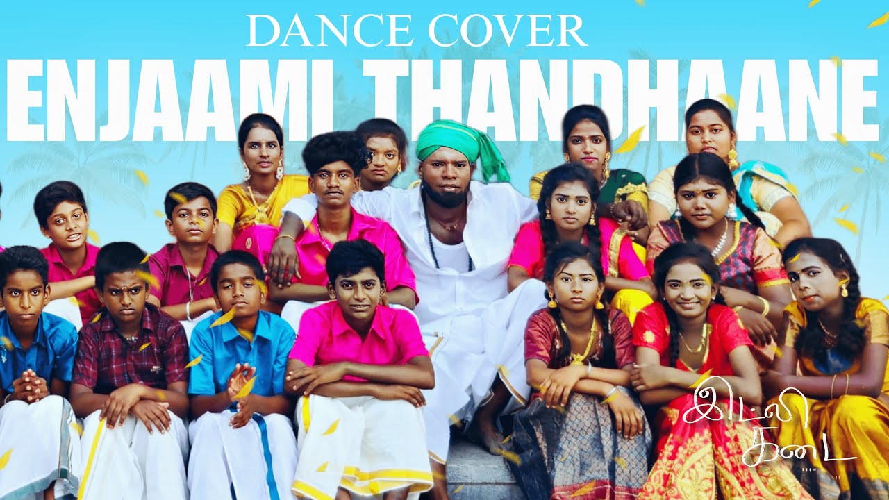 Enjamy Thandhane dance cover dong( எங்களுடைய அண்ணன் தனுஷ் அவர்களுக்கு  அர்ப்பணிப்பு)