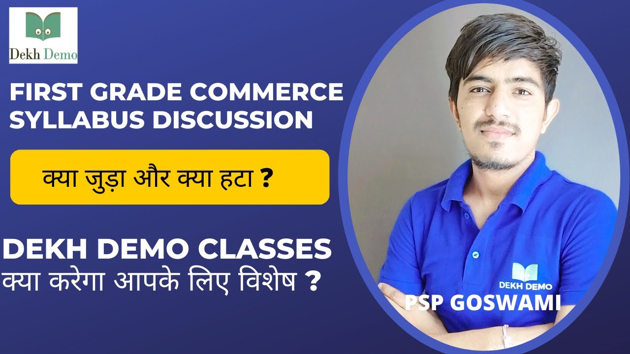 First Grade Exams Syllabus for Commerce Students !! TRA & Junior Accountant Syllabus Soon