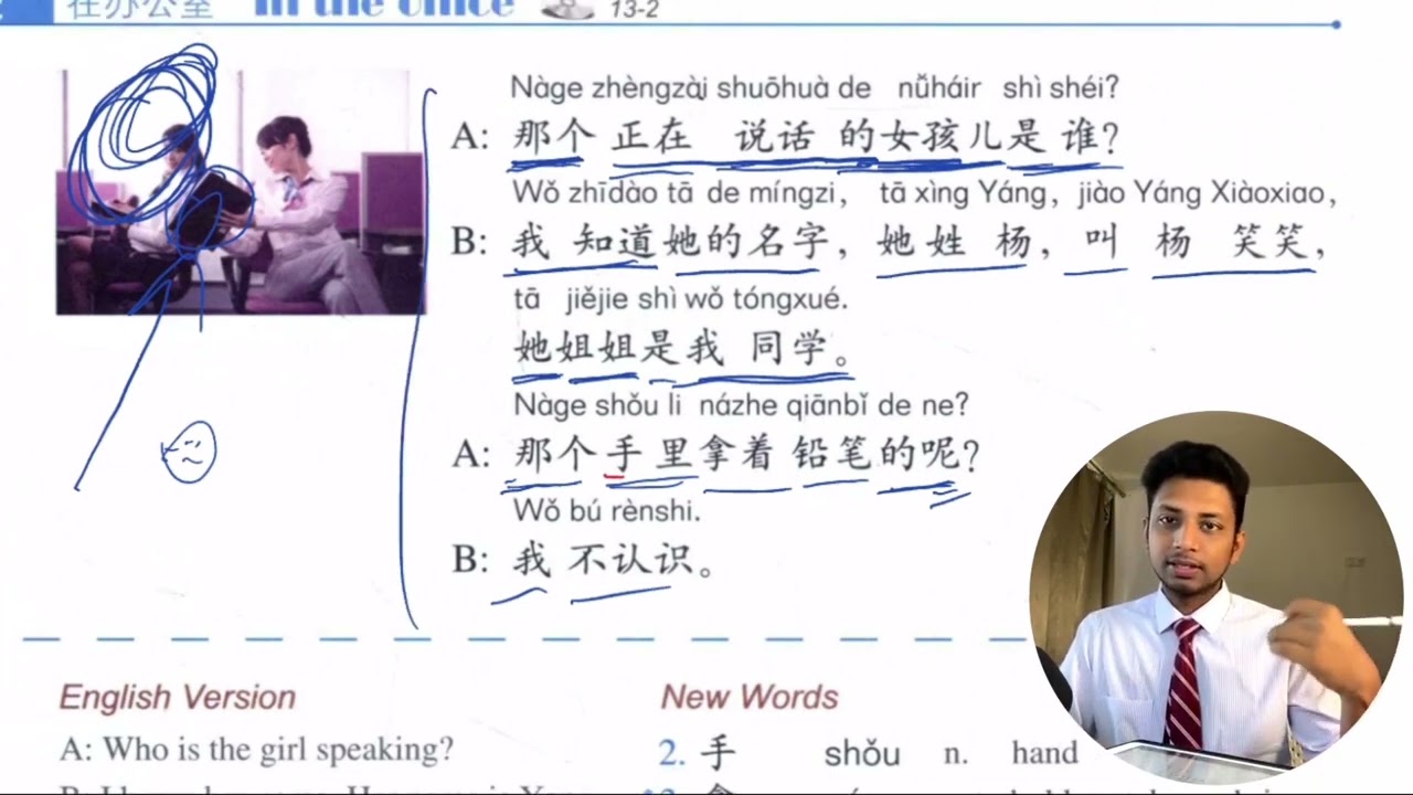 HSK 2 Chapter 13 বাংলায় চাইনিজ / চীনা ভাষা শিখুন LEARN CHINESE IN BANGLA| #SIRonyBD