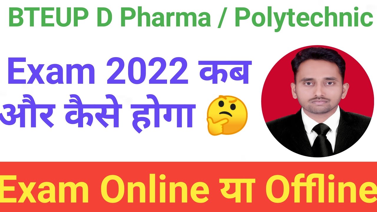BTEUP Exam Date Sheet 2022 || D Pharma Exam Date Sheet 2022 || Polytechnic exam Date Sheet 2022