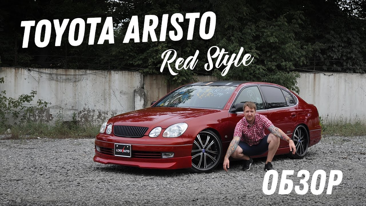С мотором как в форсаже! Обзор Toyota Aristo [Leks-Auto 421]