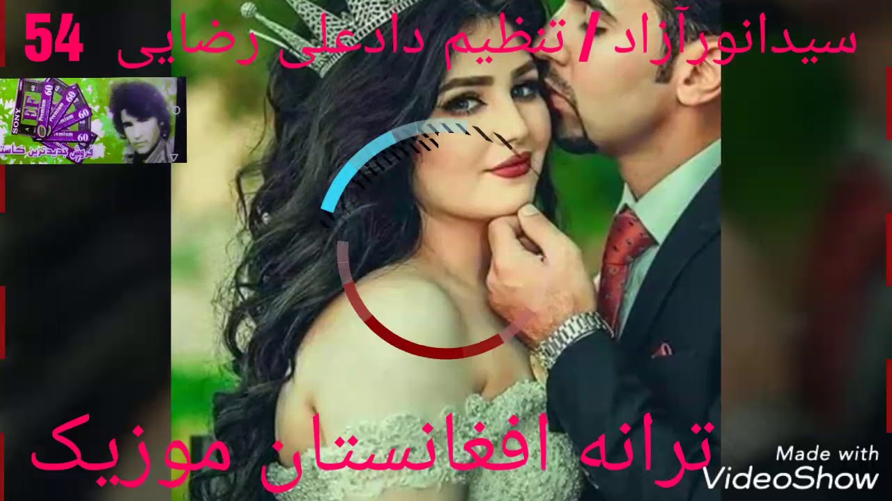 سیدانورآزاد آهنگ شماره 54 Sayed Anwar Azad  آدرس فسبوگ ترانه افغانستان موزیک 🇦🇫🇦🇫🇦🇫🇧🇪🇧🇪🇧