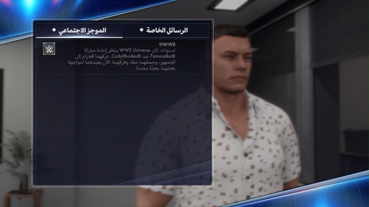 WWE 2K24