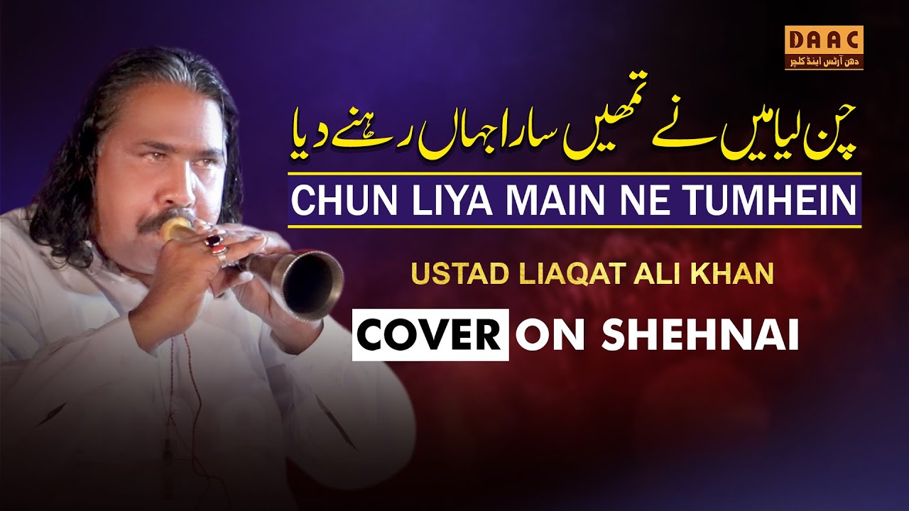 Chun Liya Mein Ne Tumhein Sara Jahan Rehne Diya | Liaqat Ali Dhol & Shehnai Master | DAAC Event