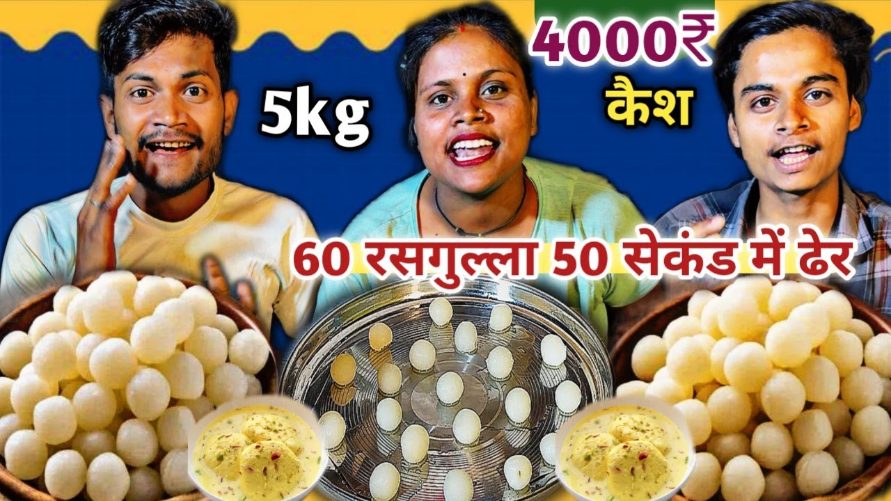 3kg Rasgulla Challenge | 55 सेकंड में 20 Rasgulla 1 Rasmalai खाओ 4000₹ ले जाओ 😳 | Rasmalai Challenge