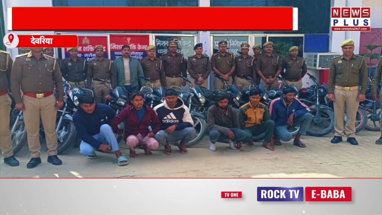 देवरिया : सलेमपुर पुलिस की बड़ी कार्रवाई