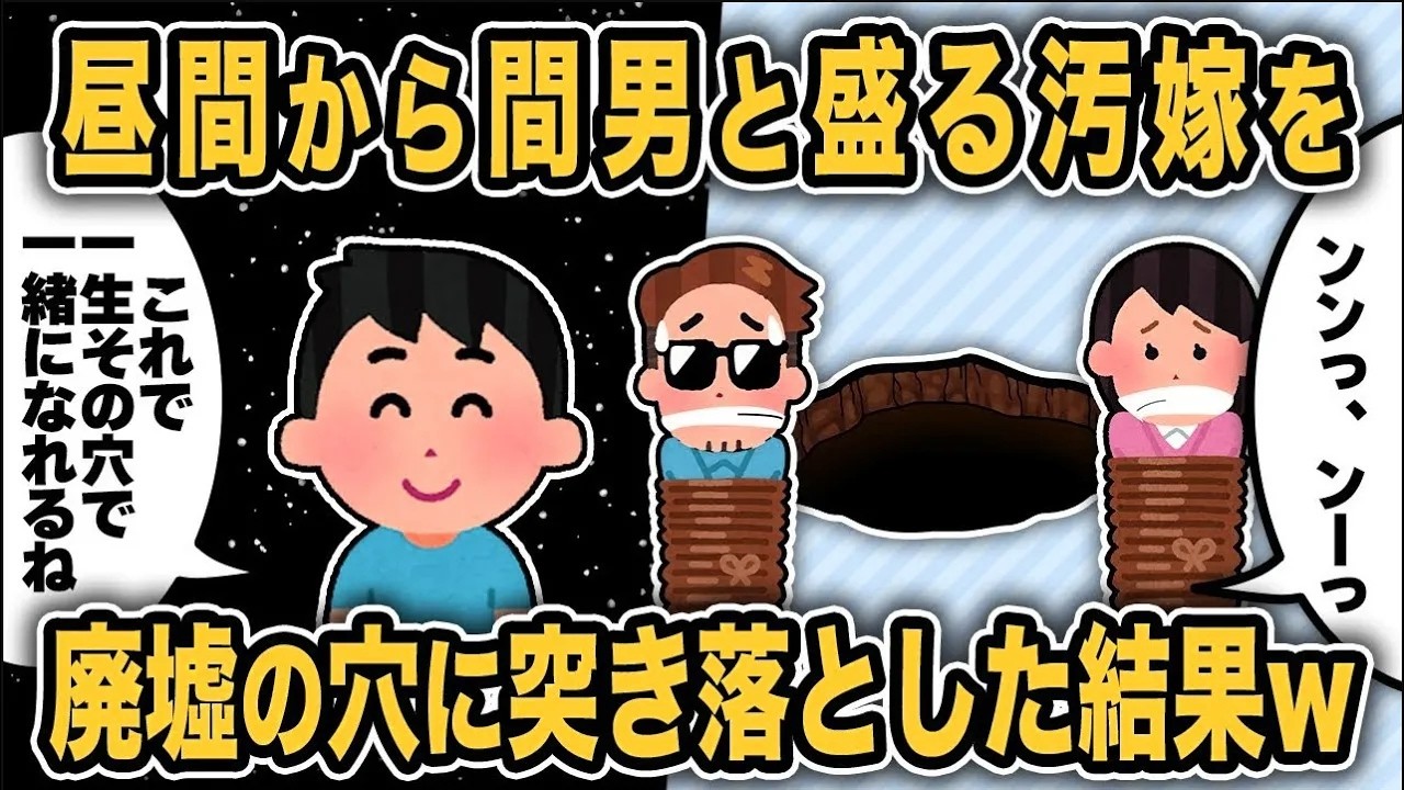 【2ch修羅場スレ】再公開：昼間から間男と