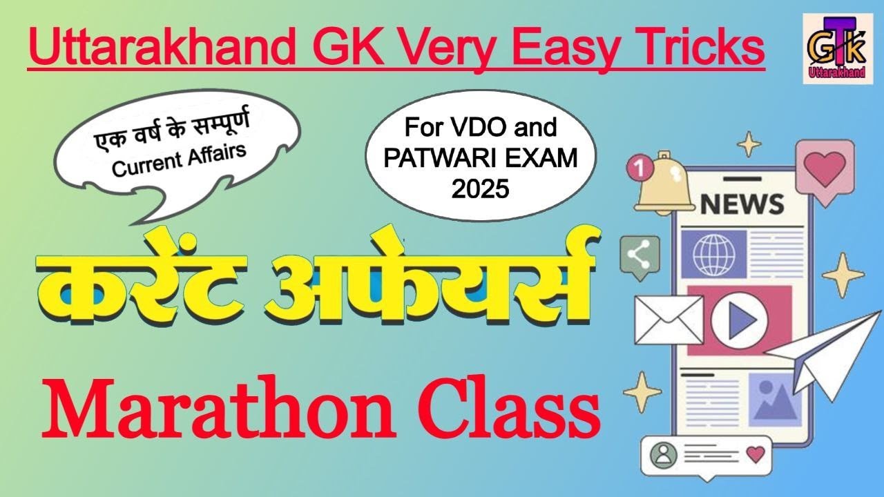 Complete Current Affairs in ONE SLOT FOR UK VDO/VPDO /PATWARI/LEKHPAL EXAM