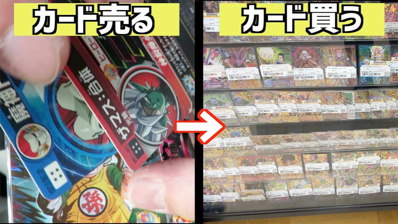 トレカ屋に売ったお金でドラゴンボールヒーローズのカードを買いに行く！